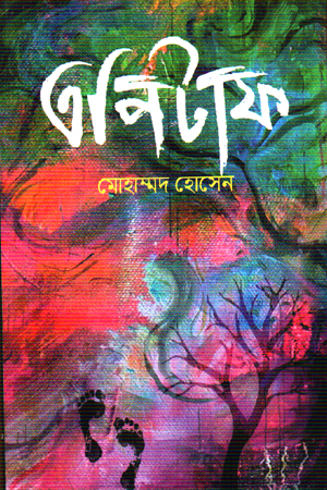 এপিটাফ 