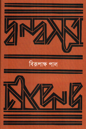 দ্বন্দ্বসূত্র 