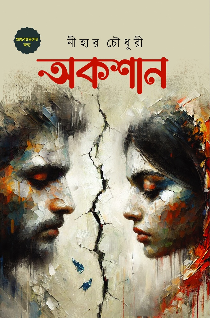অকশান 