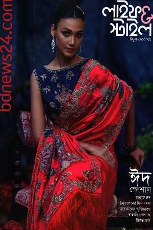 লাইফ অ্যান্ড স্টাইল ঈদুল ফিতর’২৫