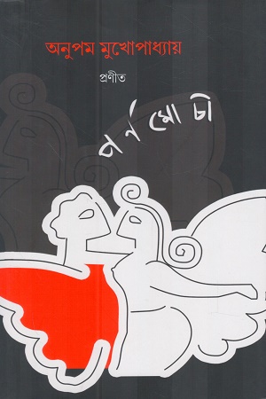 পর্ণমোচী
