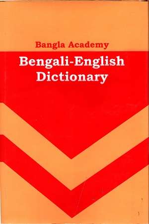 Bengali-English Dictionary