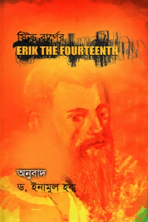 Erik The Fourteenth