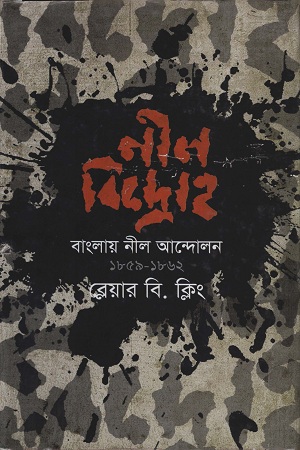 নীল বিদ্রোহ