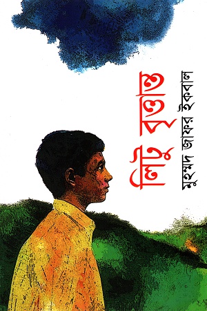 লিটু বৃত্তান্ত