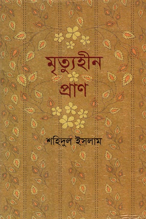 আধুনিক বাংলা কবিতা