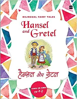 Bilingual Fairy Tales: Hansel and Gretel