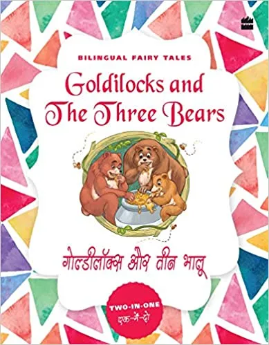 Bilingual Fairy Tales: Goldilocks and the Three Bears