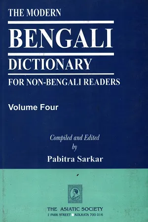 The Modern Bengali Dictionary for Non - Bengali Readers (Volume Four)