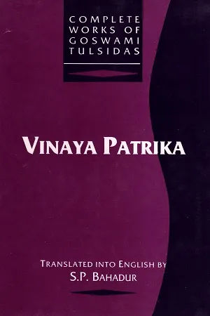 Vinaya Patrika (A Letter of Plaint) Vol.2