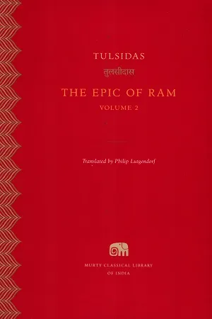 The Epic of RAM, Volume 2