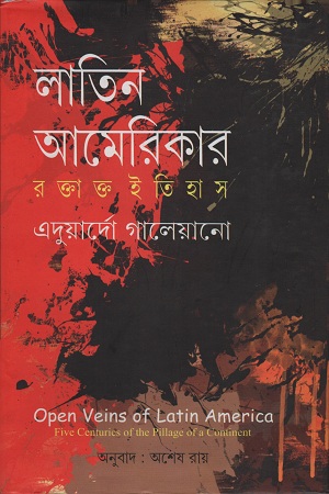 লাতিন আমেরিকার রক্তাক্ত ইতিহাস