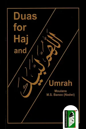 Duas for Haj and Umrah