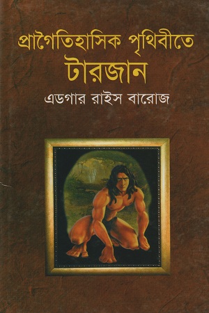 প্রাগৈতিহাসিক পৃথিবীতে টারজান