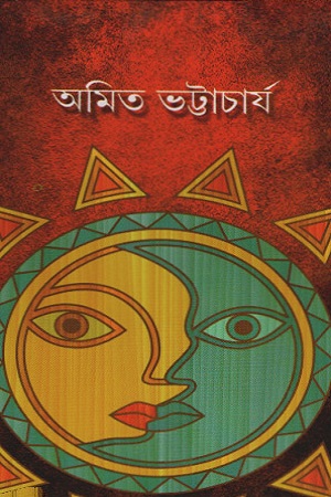 মিথকথা