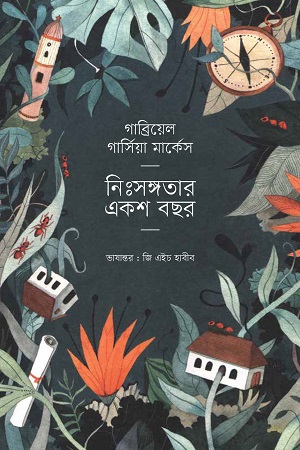 নিঃসঙ্গতার একশ বছর