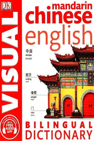 Mandarin Chinese-English Bilingual Visual Dictionary