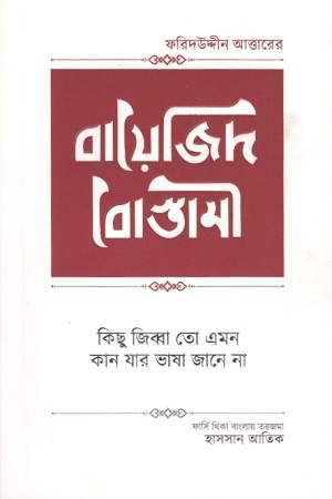 নাসিরুদ্দিন হোজ্জার হাসির গল্প - ৩: গাঁট্টা