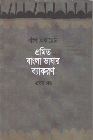 Caught Between Two Cultures Science In Nineteenth Century Bengal