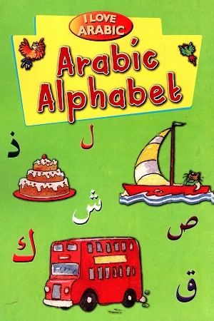 I Love Arabic : Arabic Alphabet