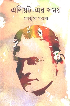 এলিয়ট-এর সময়