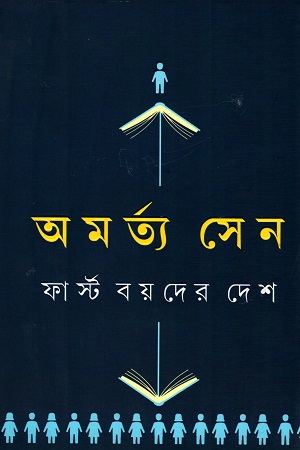 My Second English And Bengali Rhymes Book