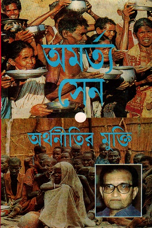 My Third English And Bengali Rhymes Book