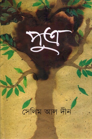 পুত্র