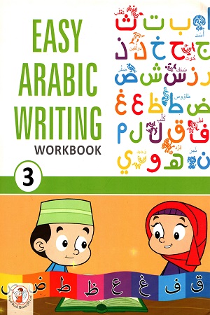Easy Arabic Writing Work Book - 3