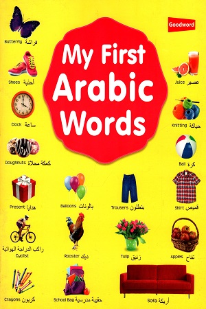 My First Arabic Words