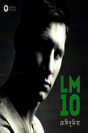 LM10 মে সি দু নি য়া