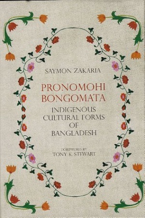 Pronomohi Bongomata Indigenous Cultutal Forms Of Bangladesh