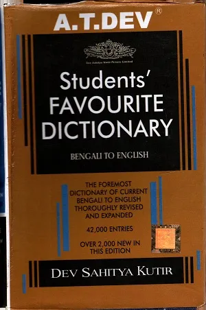 Students favourite dictionary bangla to english