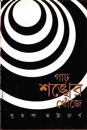 Bangla folktales