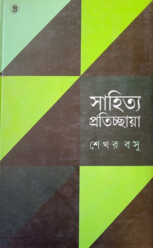 সাহিত্য প্রতিচ্ছায়া