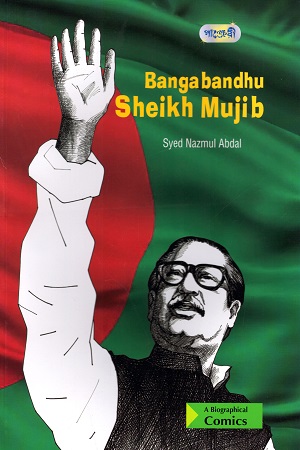 Banga Bandhu Sheikh Mujib