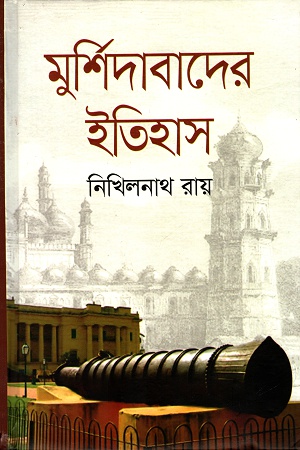 মুর্শিদাবাদের ইতিহাস