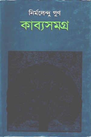 হাজংমাতা শহীদ রাশিমনি