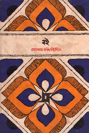 ভাষা-শহীদ গ্রন্থমালা : বই