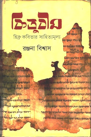 কিতুবীম