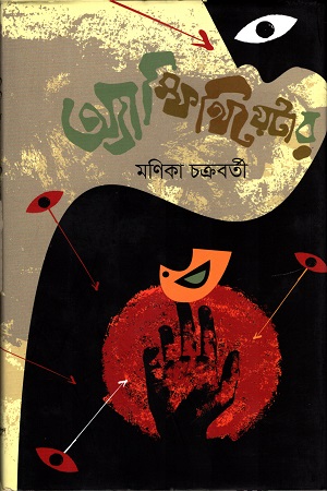 অ্যাম্ফিথিয়াটের