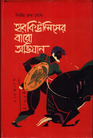 ভারতের শ্রমিক আন্দোলনের ইতিহাস (১৮৩০-২০১০)