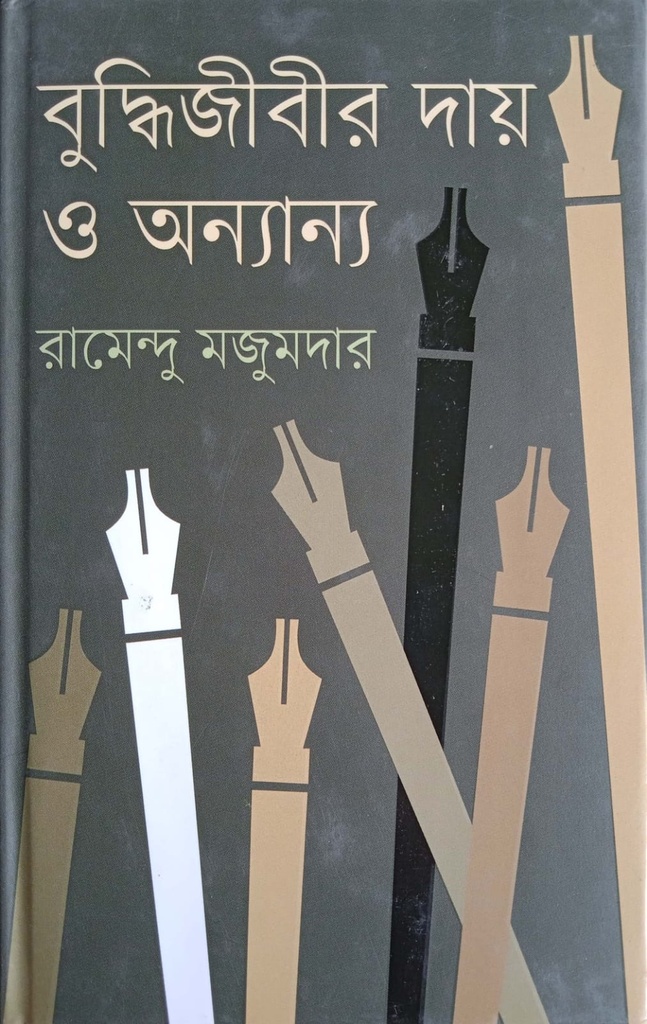 বুদ্ধিজীবীর দায় ও অন্যান্য