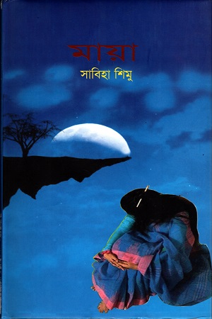 মায়া