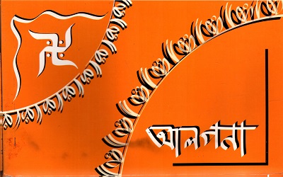 আলপনা