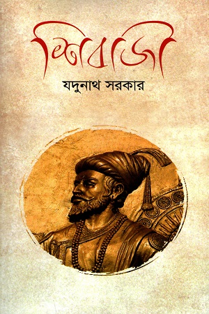 শিবাজী