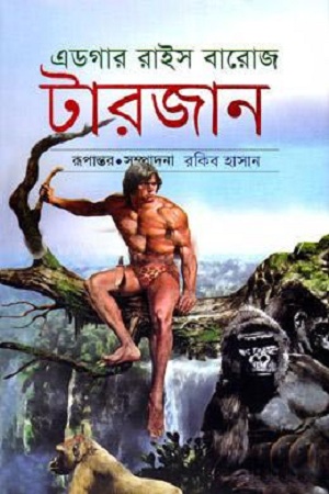 টারজান ৪