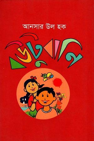 বউটুবানি