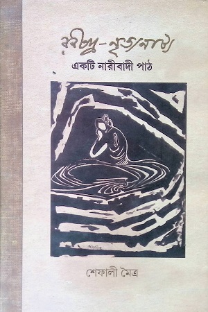 রবীন্দ্র - নৃত্যনাট্য