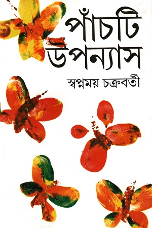 পাঁচটি উপন্যাস